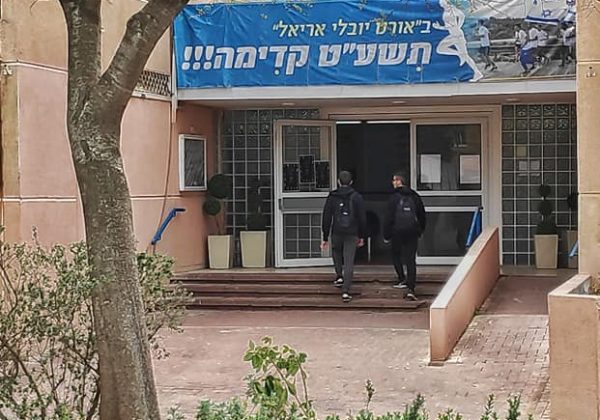 מבנה ארגוני – שנה”ל תשפ”ה