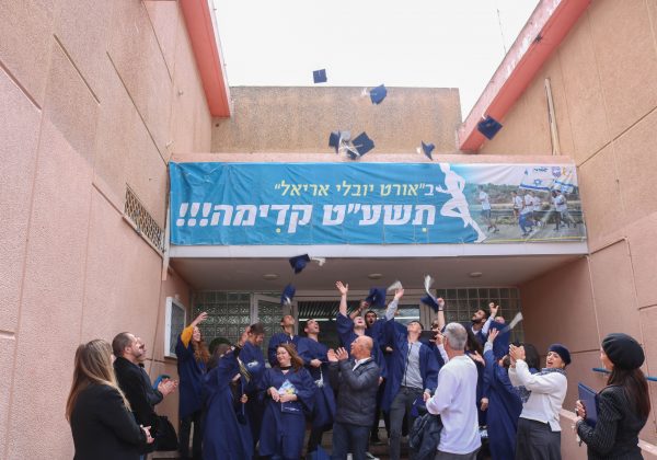 מסלול טוב”ה