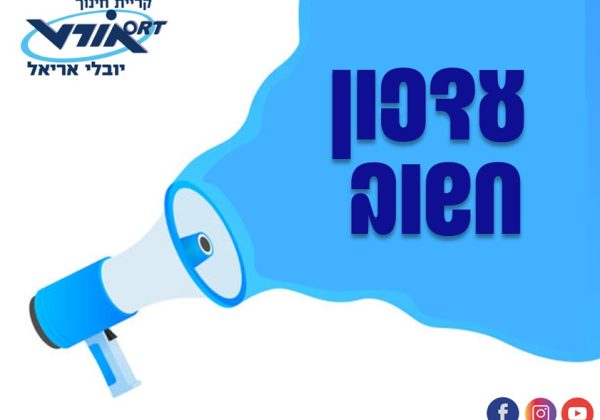 התמודדות עם המצב הביטחוני – 13/06/25