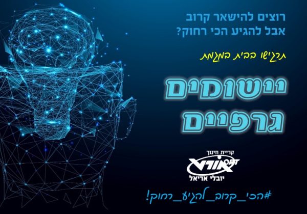 מגמת יישומים גרפיים